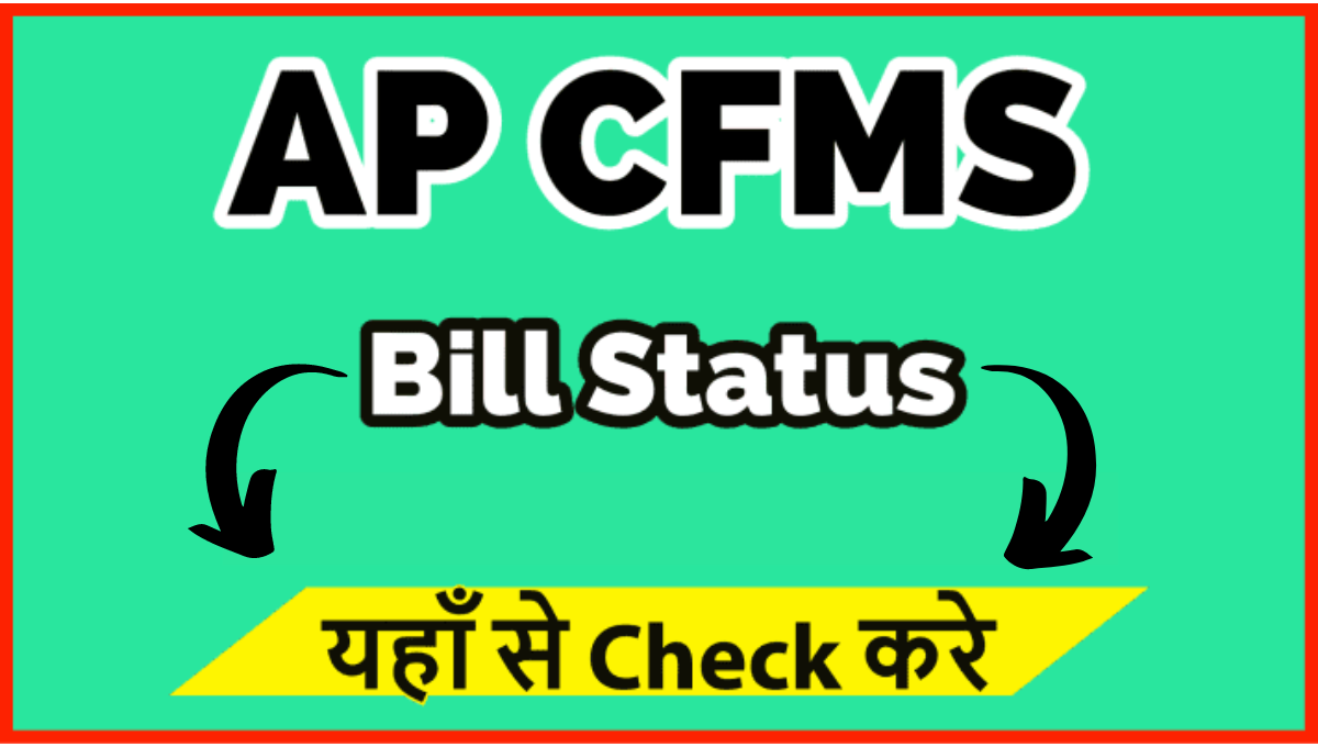 CFMS Bill Status Instant Relief with Easy Tracking 2024